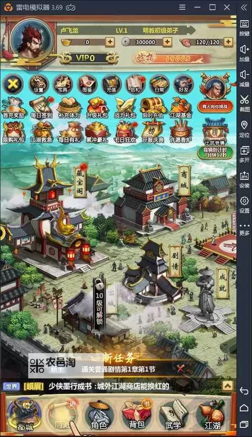 情剑奇缘电脑版下载 情剑奇缘电脑版的安装使用方法图2