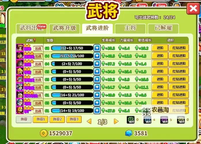 村长征战团司马懿放什么兵种好图1