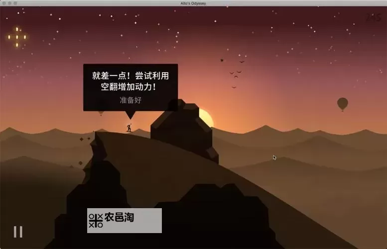 阿尔托的奥德赛电脑版下载 电脑玩阿尔托的奥德赛模拟器哪个好？图1