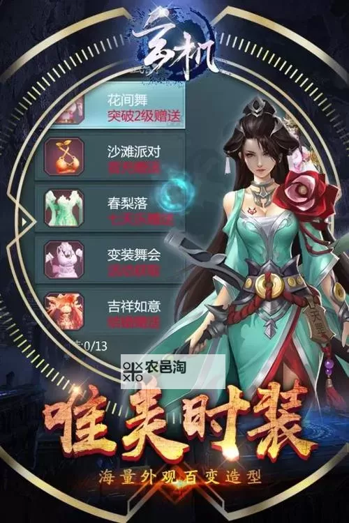 玄机电脑版下载 最全玄机电脑版攻略图1