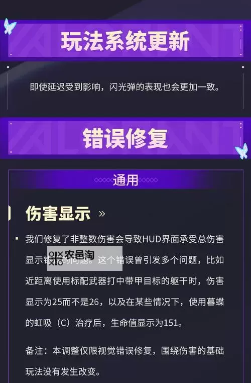 《无畏契约》4月17日停机更新公告图1