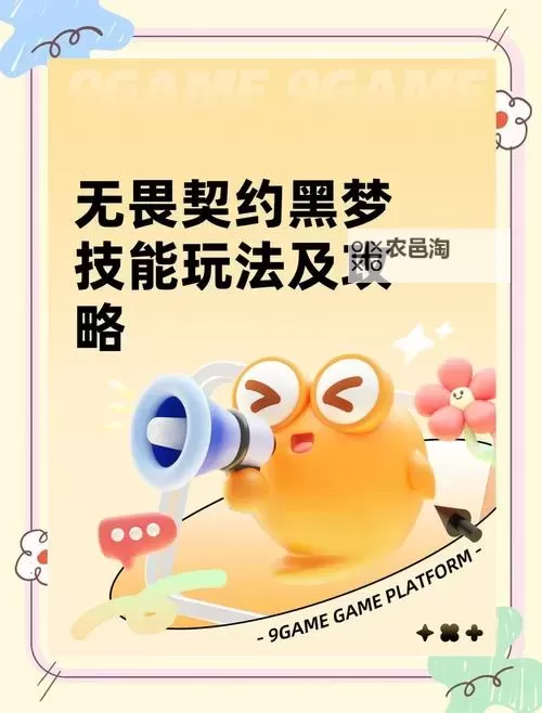 《无畏契约》黑梦微风岛屿实用点位教学 黑梦微风岛屿打法解析图1