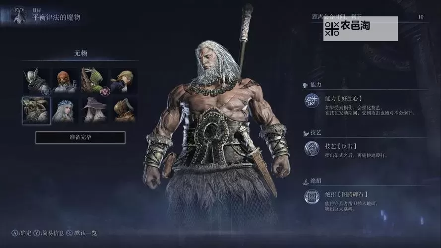 《艾尔登法环黑夜君临》平衡律法的魔物BOSS打法攻略 黑夜之魔利普拉怎么打图2