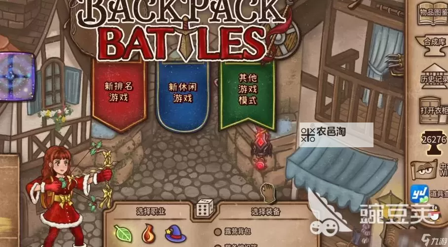 《背包乱斗》兽王游侠上分思路 兽王游侠怎么玩图1