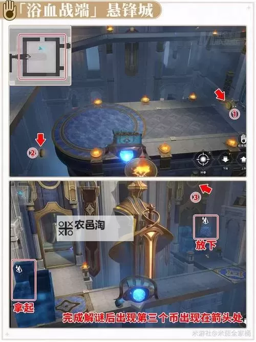 《崩坏星穹铁道》3.0翻飞之币收集指南图1