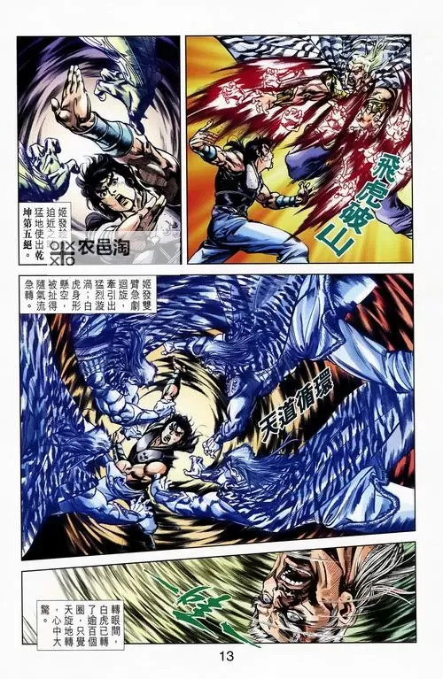 燃情再现：揭秘2LX虎啸决传奇的荣耀与传承图1