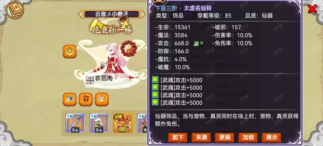 魔物无双如何双开 2021最新双开神器来袭图1