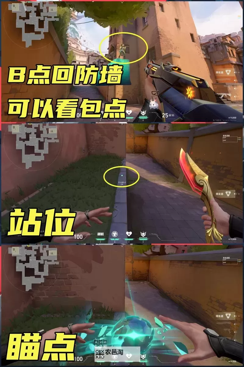 《无畏契约》贤者亚海悬城冰墙点位推荐图1