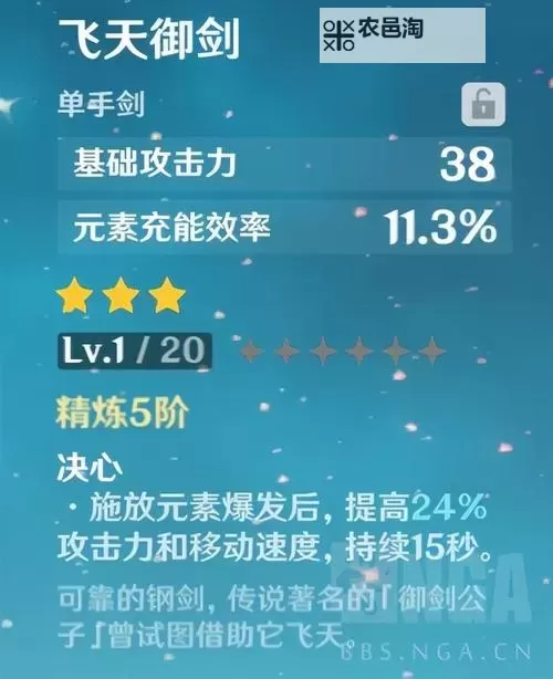 《原神》风行迷踪小技巧分享图1