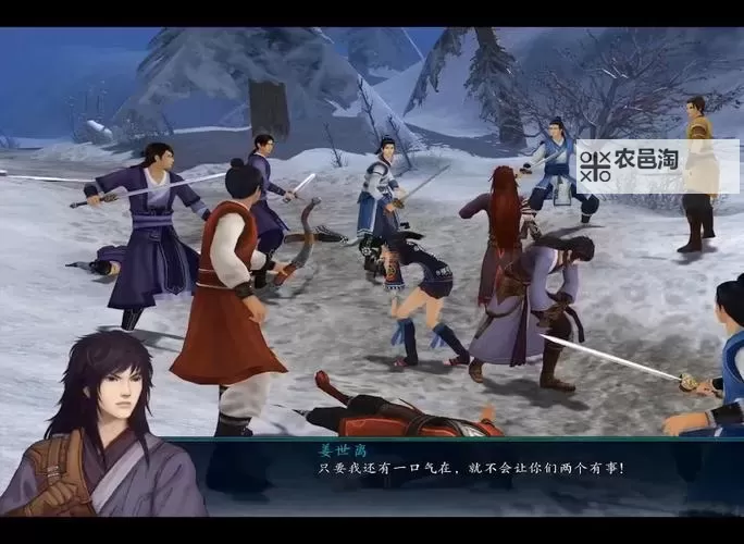 《仙剑奇侠传5前传》人物剧情及结局分析图1