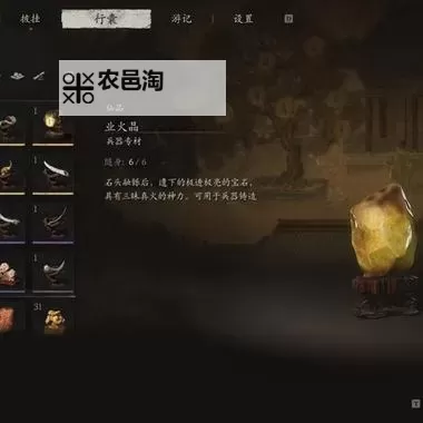 《黑神话悟空》业火晶位置及获取方法 业火晶怎么获得图2