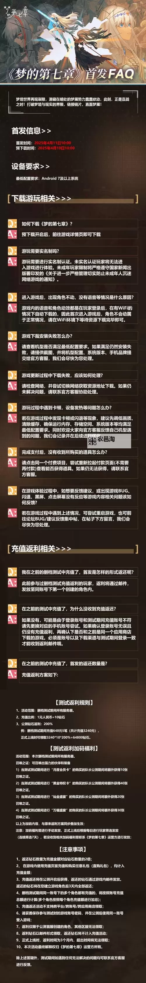 《梦的第七章》新手攻略：战斗机制详解！图1