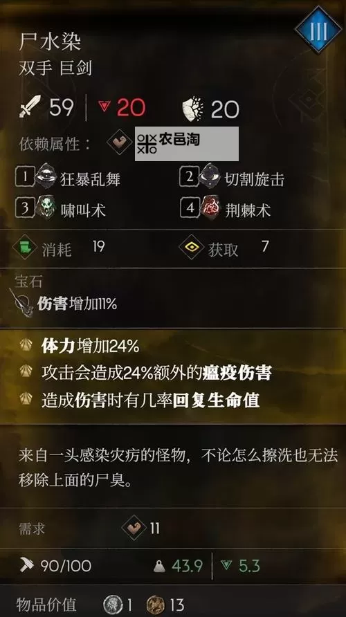 《恶意不息》SL刷金色尸水染巨剑教程图1