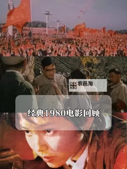 怀旧经典回顾：不可错过的7080电影佳作图1