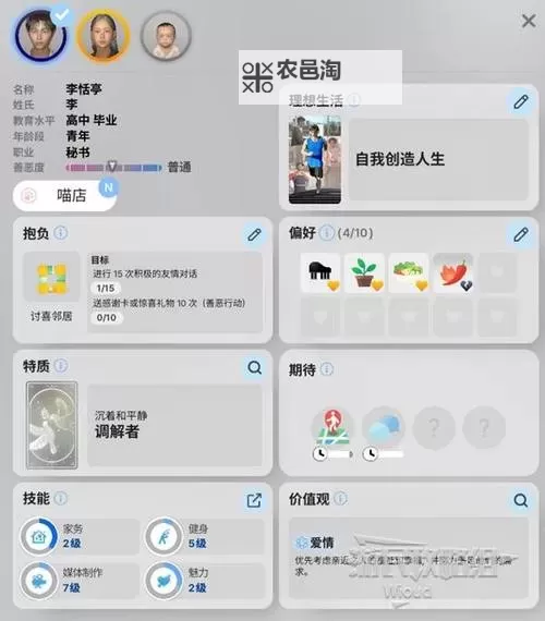 《云族裔inzoi》3D打印机操作说明 云族裔3D打印机怎么使用图1