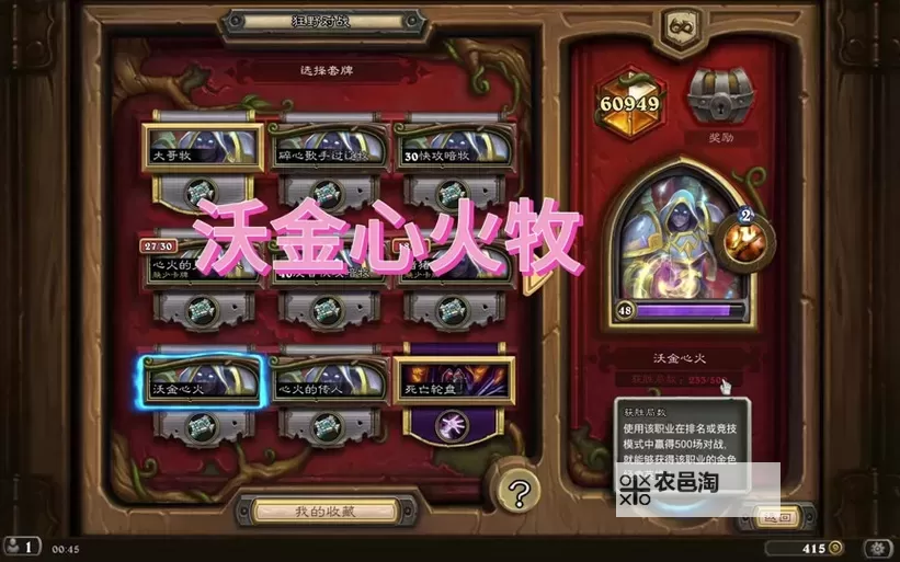 《炉石传说》标准模式40脏牧卡组分享 40脏牧怎么构筑图2