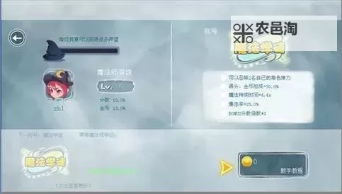 魔法酷跑双开软件推荐 全程免费福利来袭图1