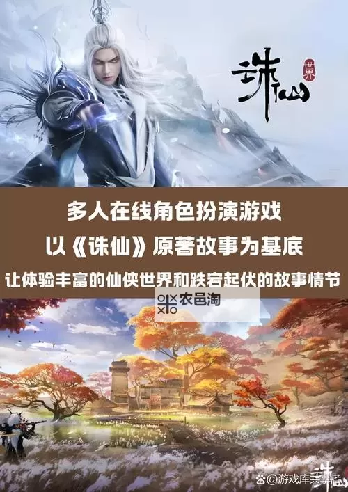 《诛仙世界》官网地址分享 诛仙世界在哪预约图2