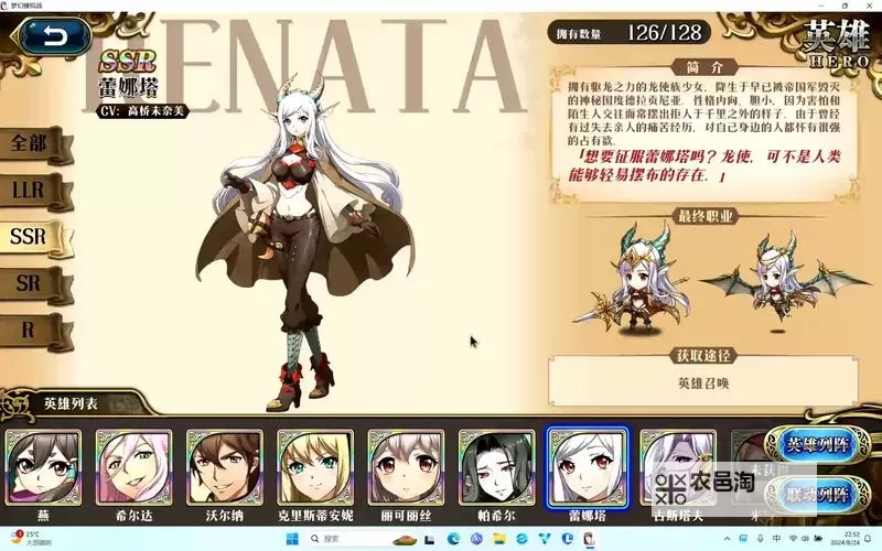 《无限奇兵：降临》英雄攻略：战斗女仆蕾娜技能介绍图1