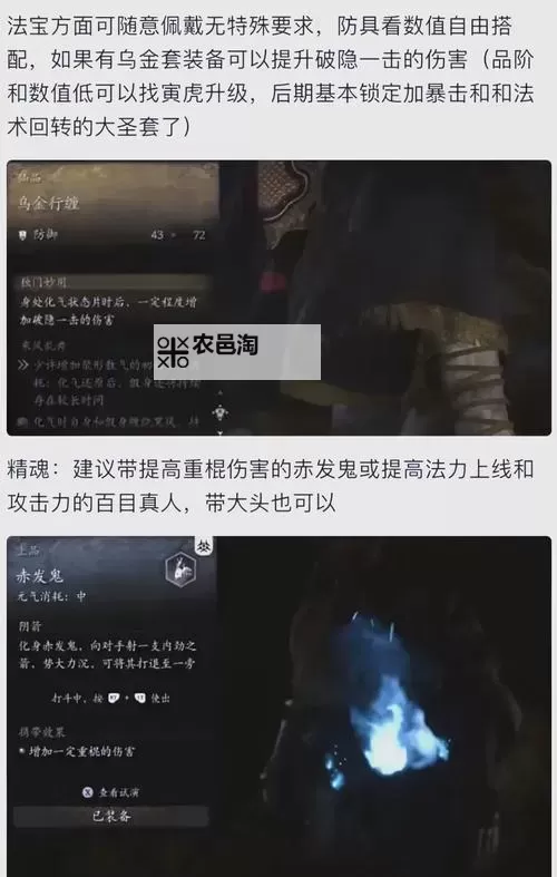 《黑神话悟空》分身蓄力流配装加点分享 分身蓄力流怎么玩图1