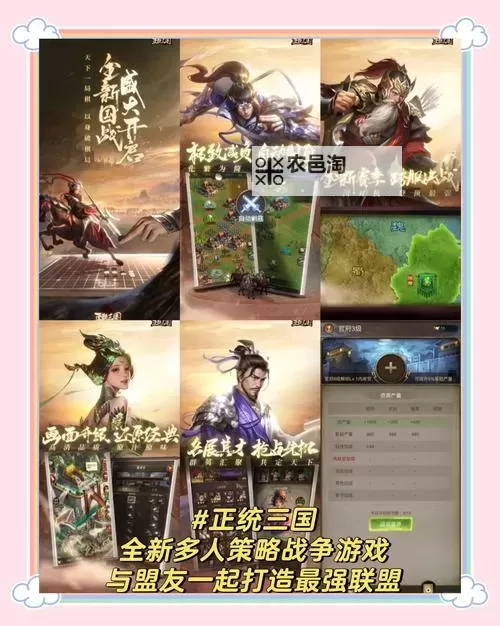 2023必玩三国策略卡牌游戏排行 2023必玩三国策略卡牌游戏有哪些图2