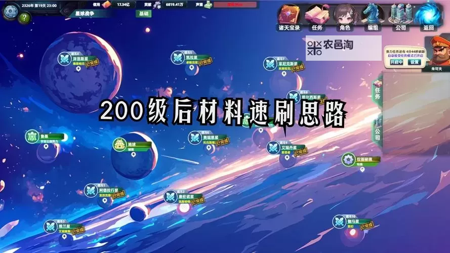 《诸天刷宝录》战斗速度修改教程 战斗速度怎么改图1