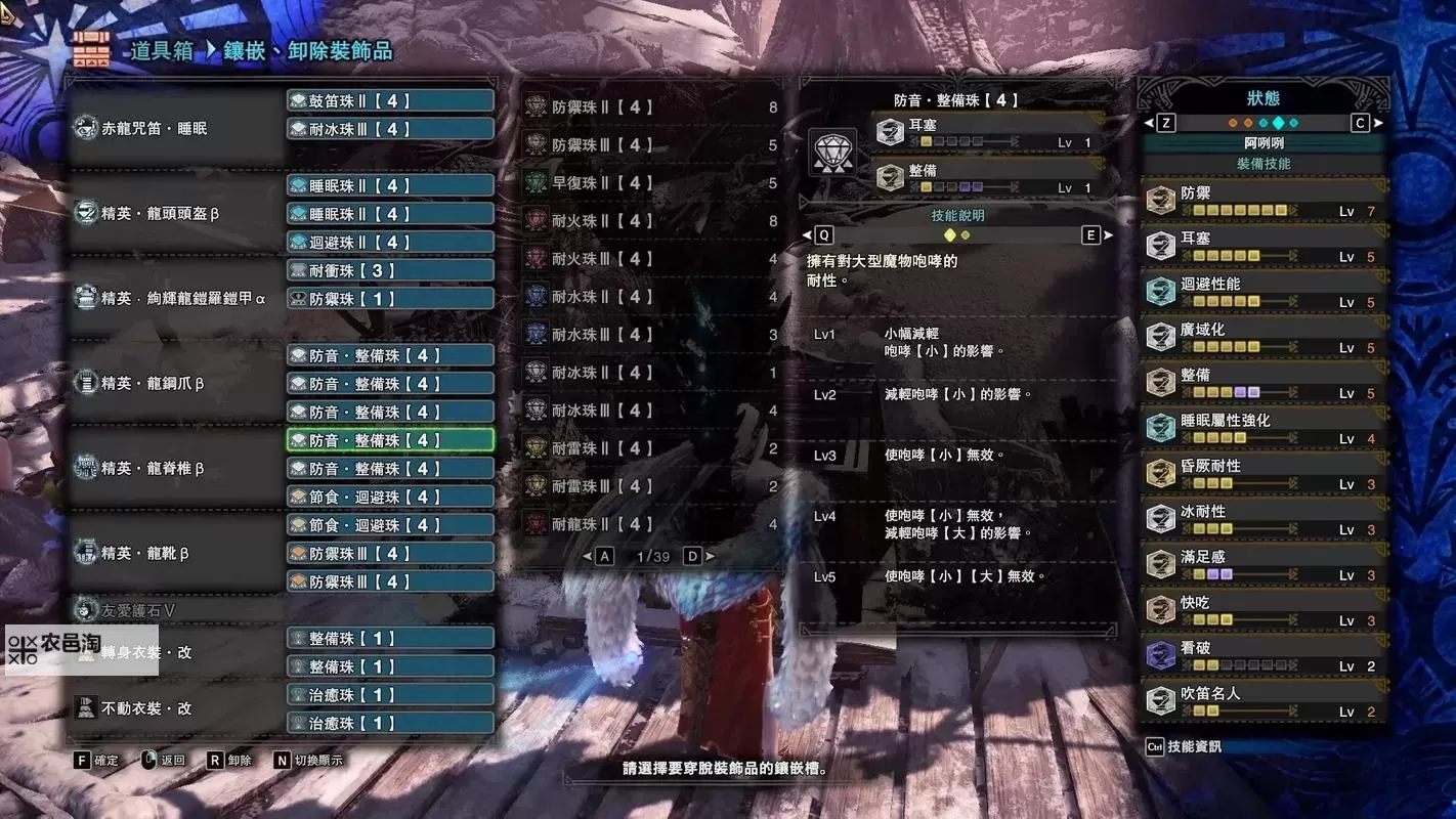 《怪物猎人荒野》狩猎笛护火龙衍生样式及路线一览 狩猎笛护火龙衍生武器数据分享图1