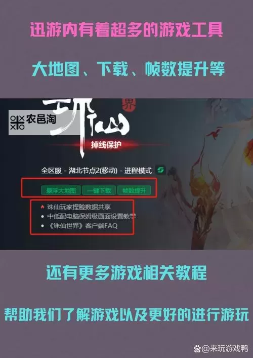 《诛仙世界》官网地址分享 诛仙世界在哪预约图1