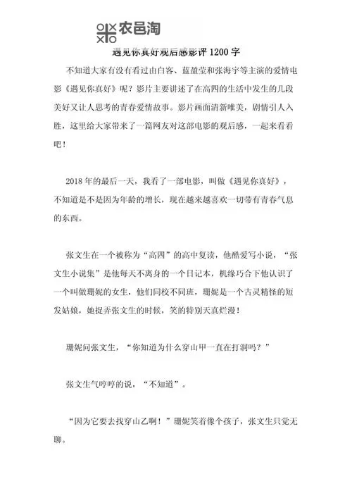 深入解析《找到你》的魅力:影评全攻略图1