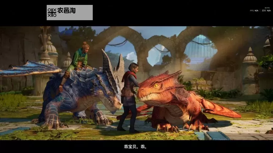 《双影奇境》第五章龙族国度之崛起长椅位置 第五章长椅在哪图1