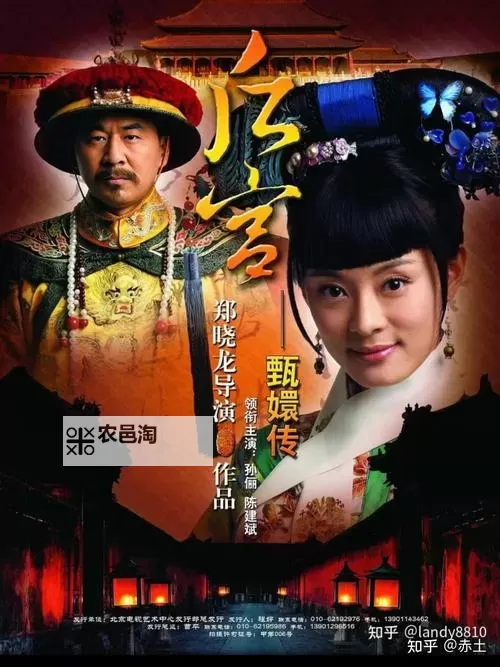 《甄寰传全集：一部传世英雄的壮丽人生》图1