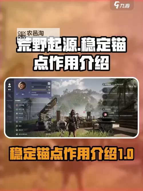 《荒野起源》基础玩法介绍 荒野起源怎么玩图1