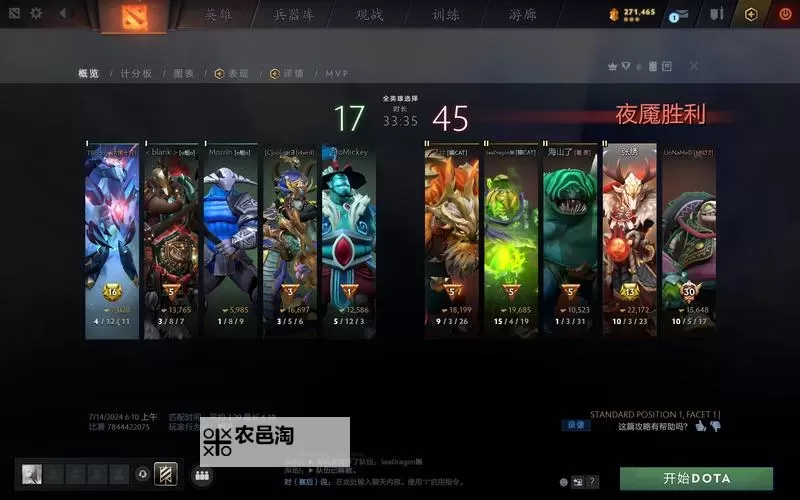 《刀塔战纪》团队副本在哪图2