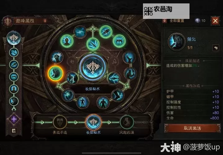 《暗黑破坏神不朽》雾刃PVE飞轮海BD搭配推荐图1