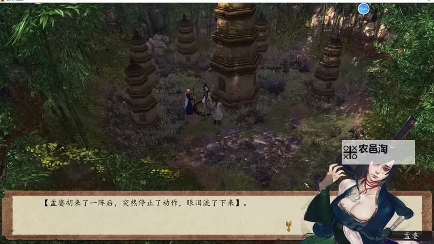 《侠客风云传》宗师难度闯荡江湖流程战报图1