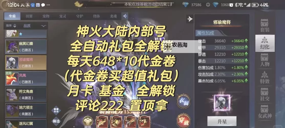 神火大陆官网入口链接 神火大陆官方网站链接分享图1