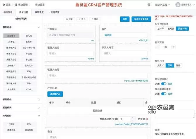 探索最佳方案：全面解析在线国内永久免费CRM的优势与应用图1