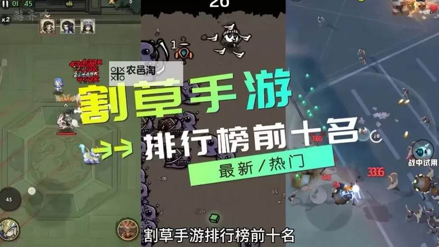 经典电脑割草游戏推荐 经典电脑割草游戏盘点图1