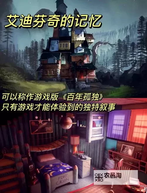 剧情向游戏排行 有哪些好玩的剧情向游戏图1