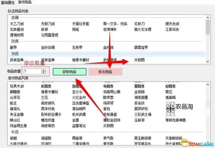 《侠客风云传》修改字体教程 侠客风云传怎么修改字体图2