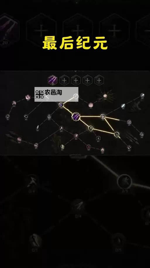 《最后纪元》巫师连锁冰川流技能天赋加点分享图2