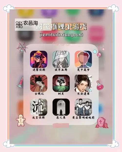 推理游戏推荐 有哪些好玩的推理游戏图1