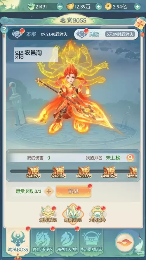 《山海仙魔录》武神哪个厉害? 山海仙魔录武神选择推荐攻略【武神系统详解】图1