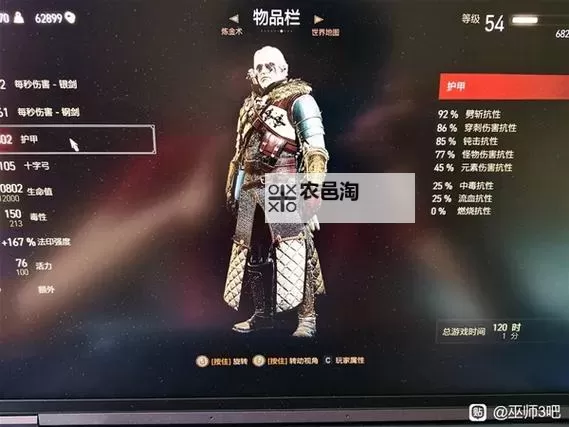 《巫师3》次世代版导魔法印流攻略图1