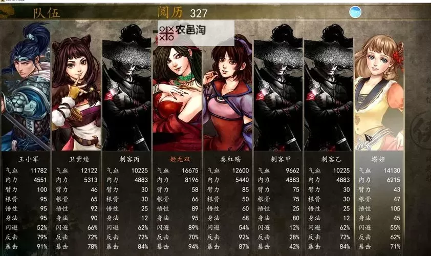 《侠客风云传前传》各人物对战剑圣对话一览图1