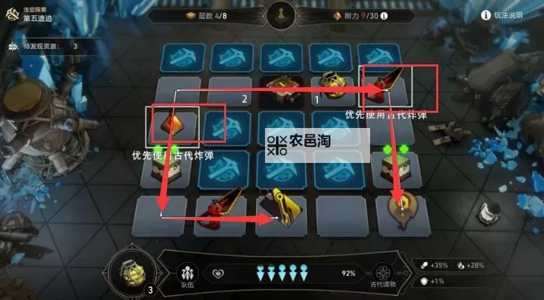 《崩坏星穹铁道》地城探宝第二遗迹深层攻略图2