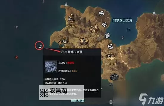 《命运方舟》藏宝图301任务攻略图1