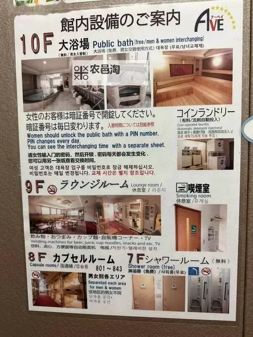 在胶囊旅馆里传播热量樱花：春日里的温暖与梦想图1