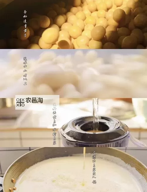 折腾了一个多小时才弄出来的豆浆：耐心与坚持的美味奇迹图1