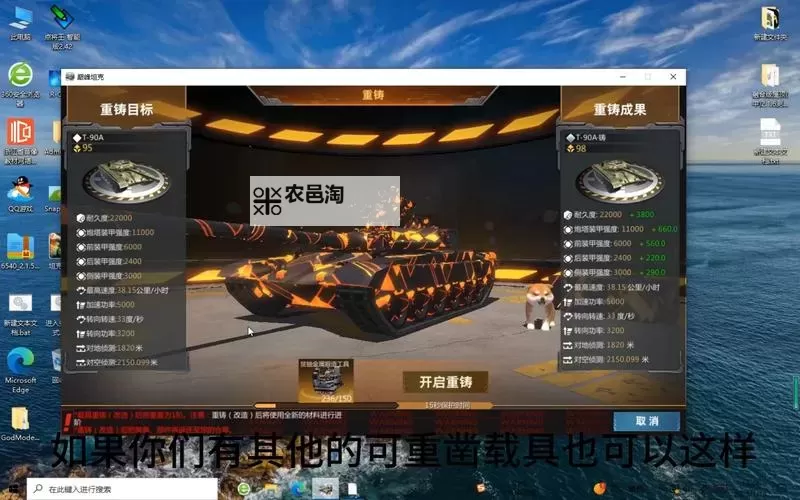 狙击精英3 坦克装甲车等军用载具打法心得图1